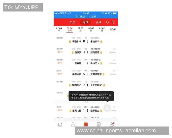 竞彩258足球赛事推荐助你精准分析赢得更多投注收益